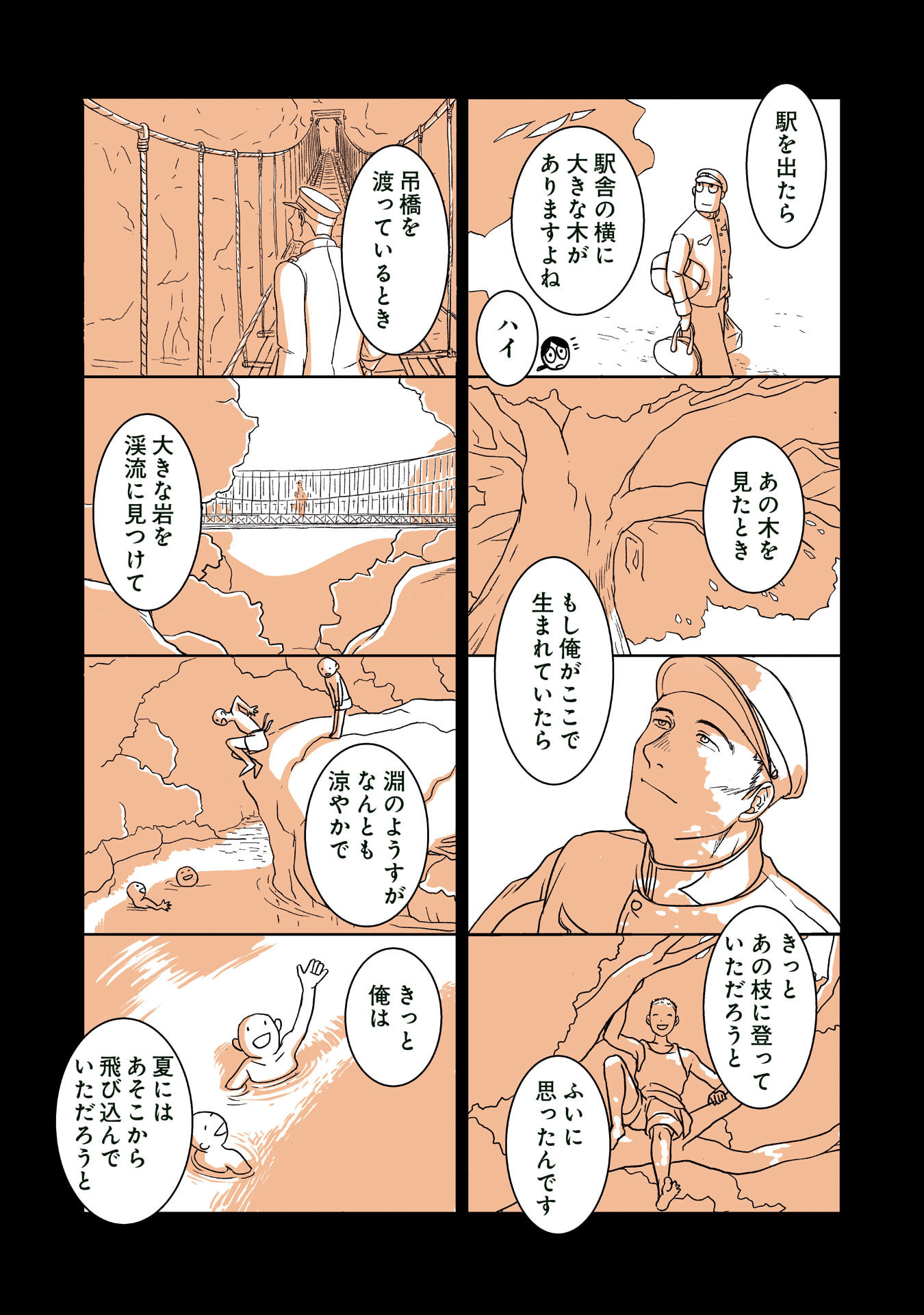 Gunjin Muko-san to Daikon Yome-san Chapter 19 17ページ