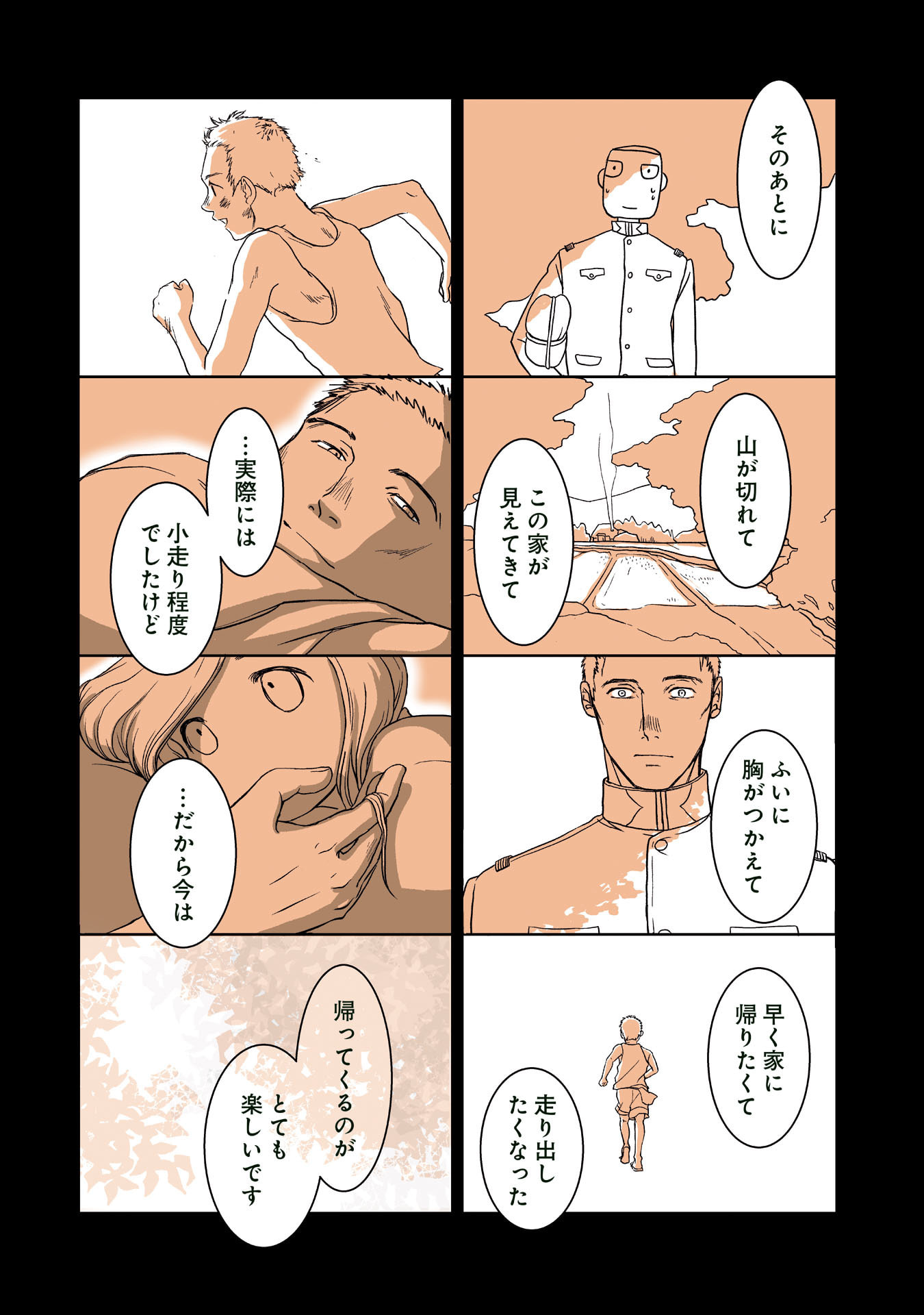 Gunjin Muko-san to Daikon Yome-san Chapter 19 18ページ