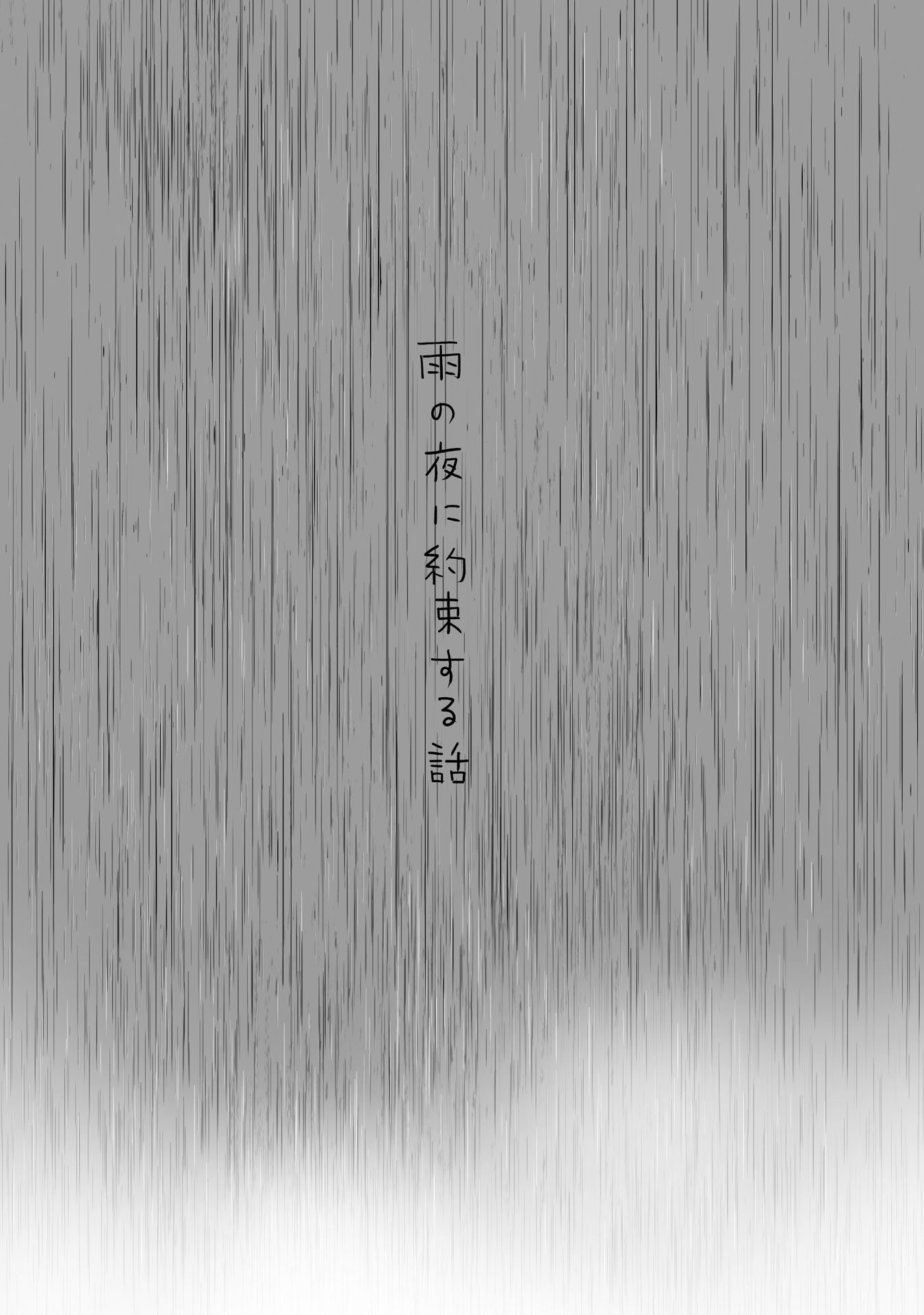 Gunjin Muko-san to Daikon Yome-san Chapter 20 1ページ