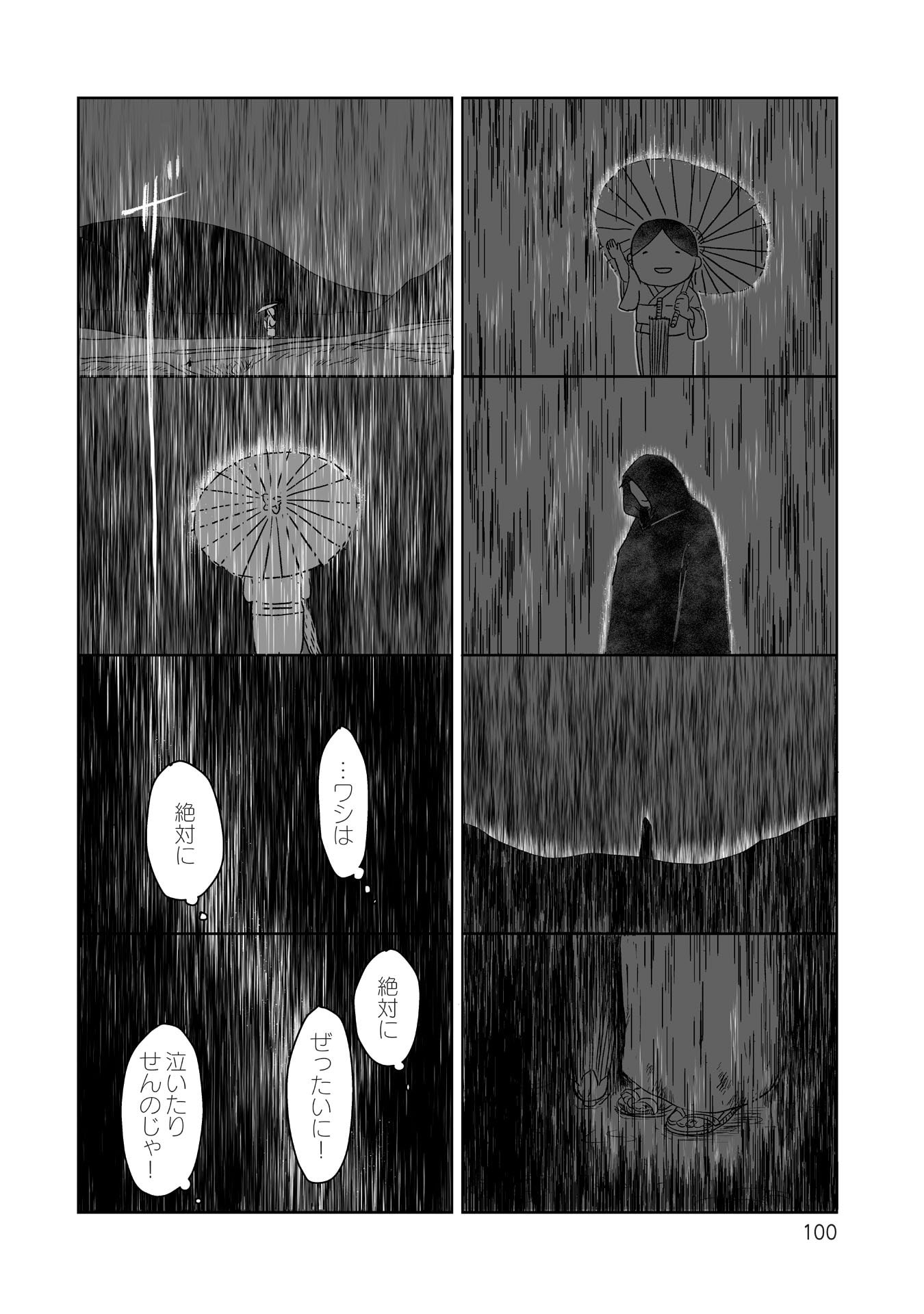 Gunjin Muko-san to Daikon Yome-san Chapter 20 12ページ