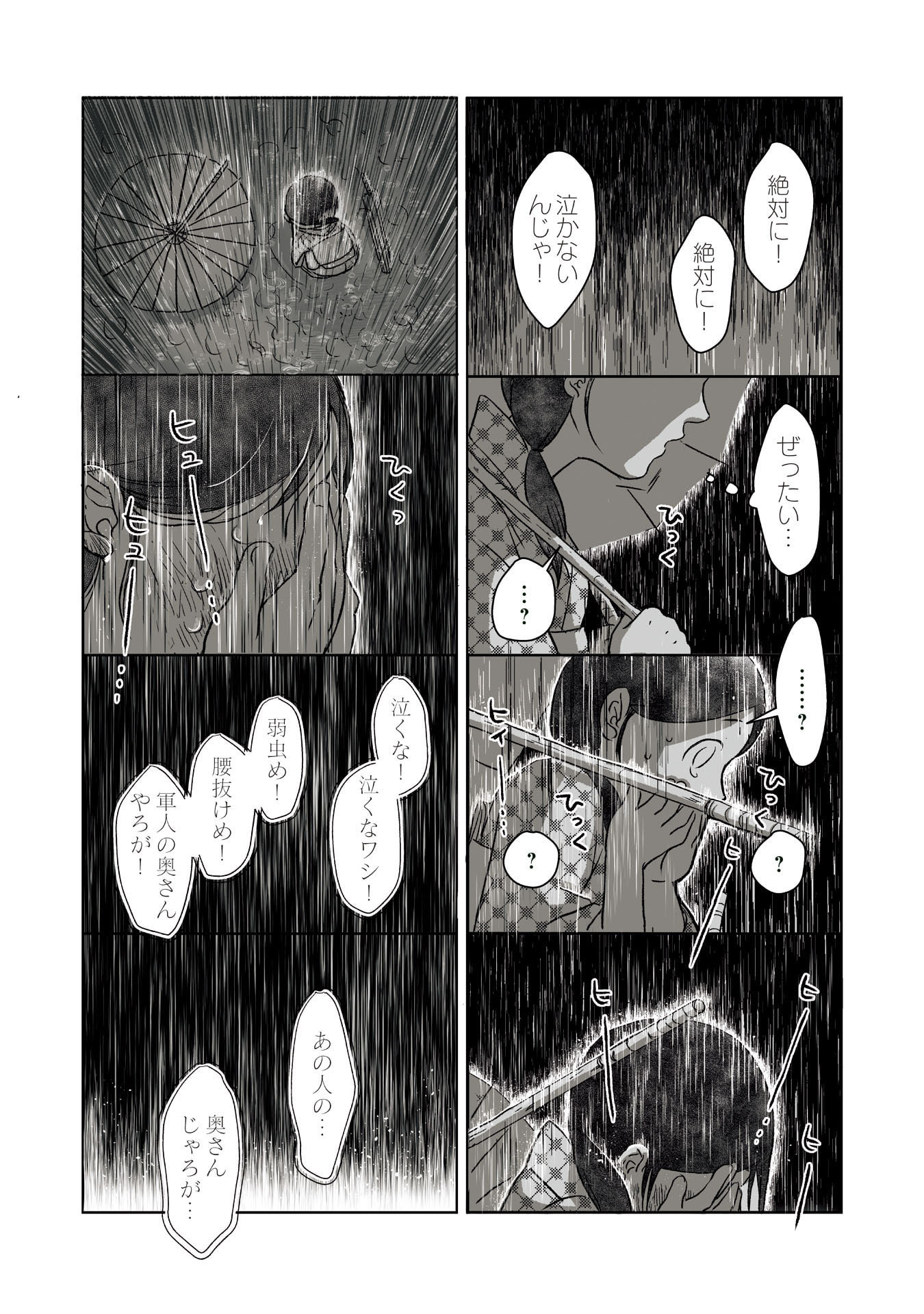 Gunjin Muko-san to Daikon Yome-san Chapter 20 13ページ