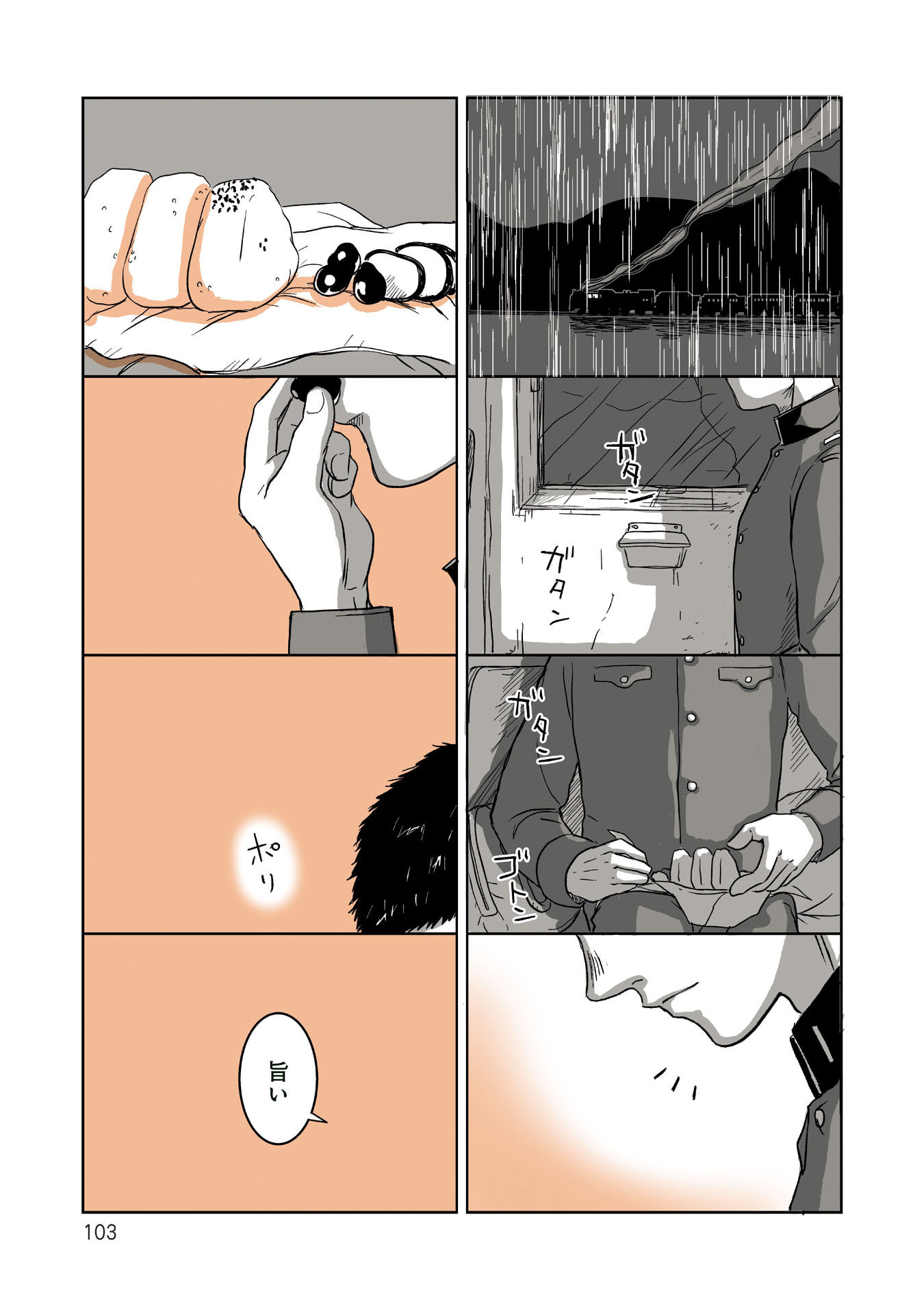 Gunjin Muko-san to Daikon Yome-san Chapter 20 15ページ
