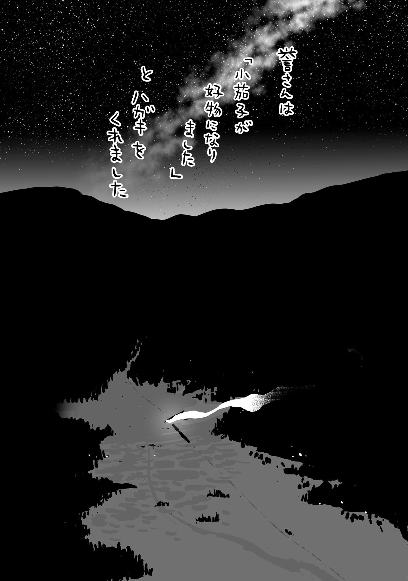 Gunjin Muko-san to Daikon Yome-san Chapter 20 16ページ