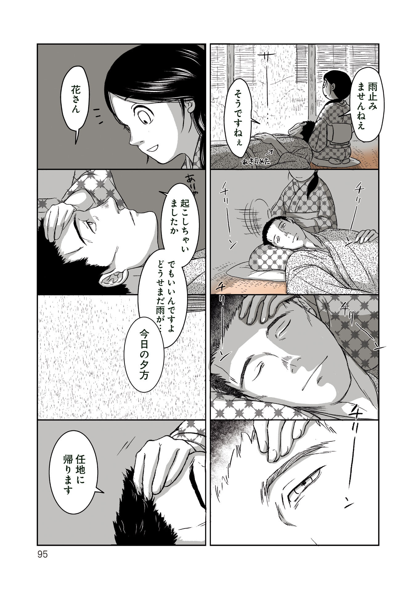 Gunjin Muko-san to Daikon Yome-san Chapter 20 7ページ