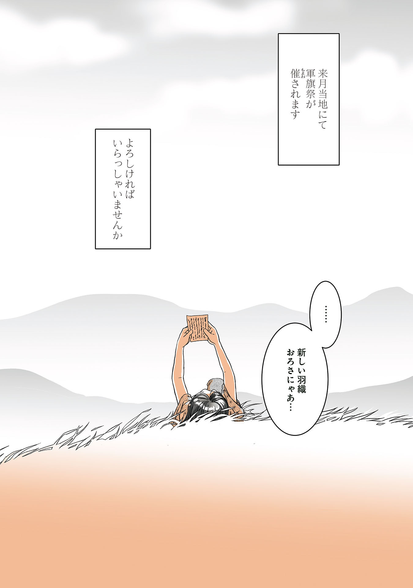 Gunjin Muko-san to Daikon Yome-san Chapter 21 11ページ