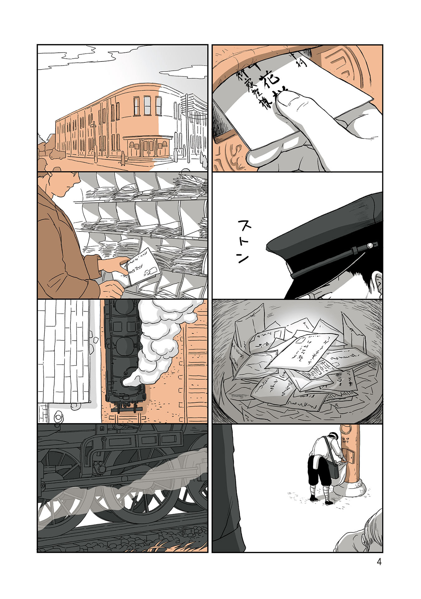 Gunjin Muko-san to Daikon Yome-san Chapter 21 6ページ