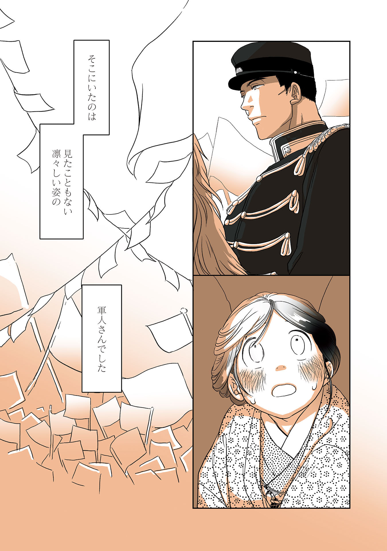 Gunjin Muko-san to Daikon Yome-san Chapter 22 10ページ