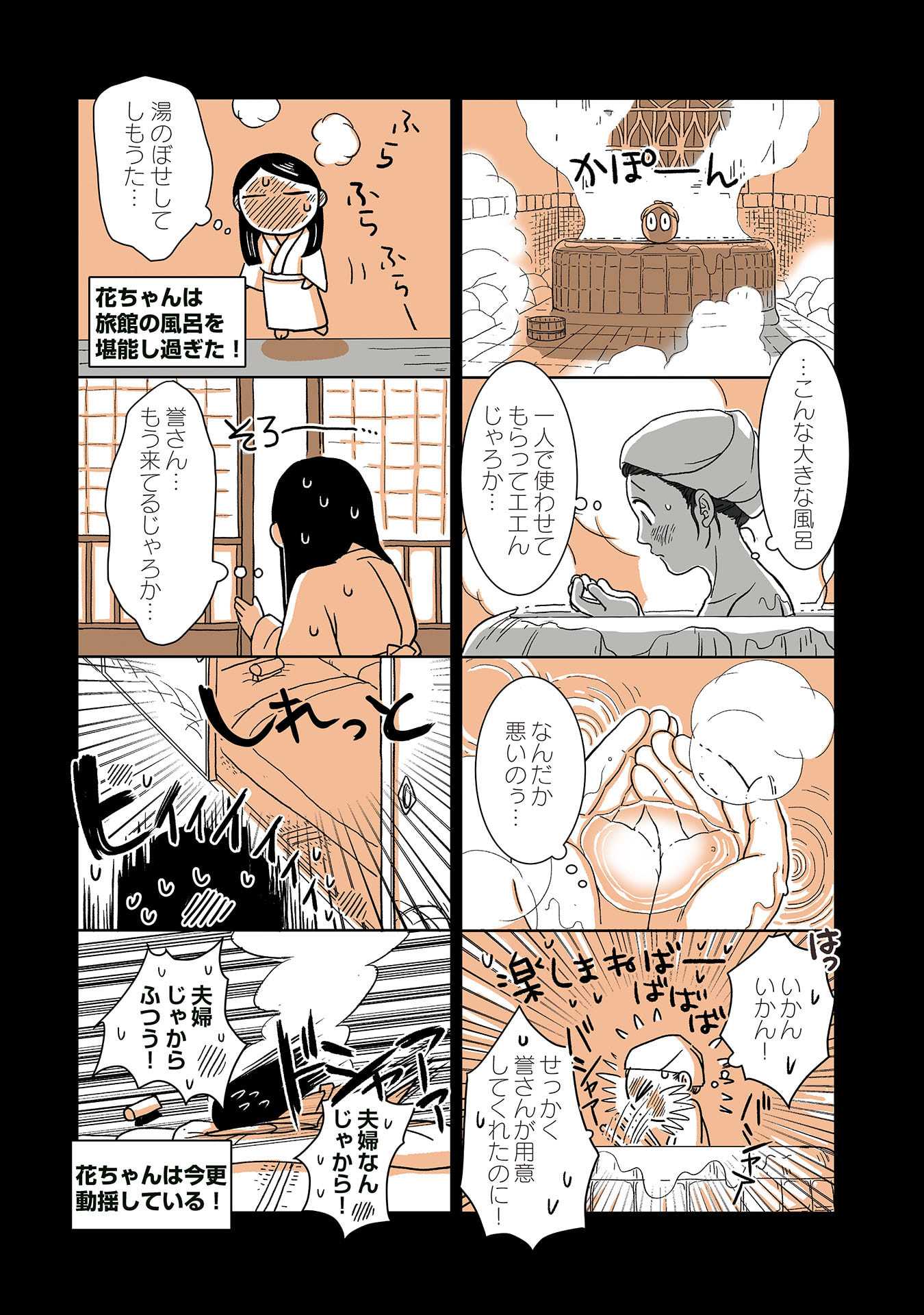 Gunjin Muko-san to Daikon Yome-san Chapter 23 3ページ