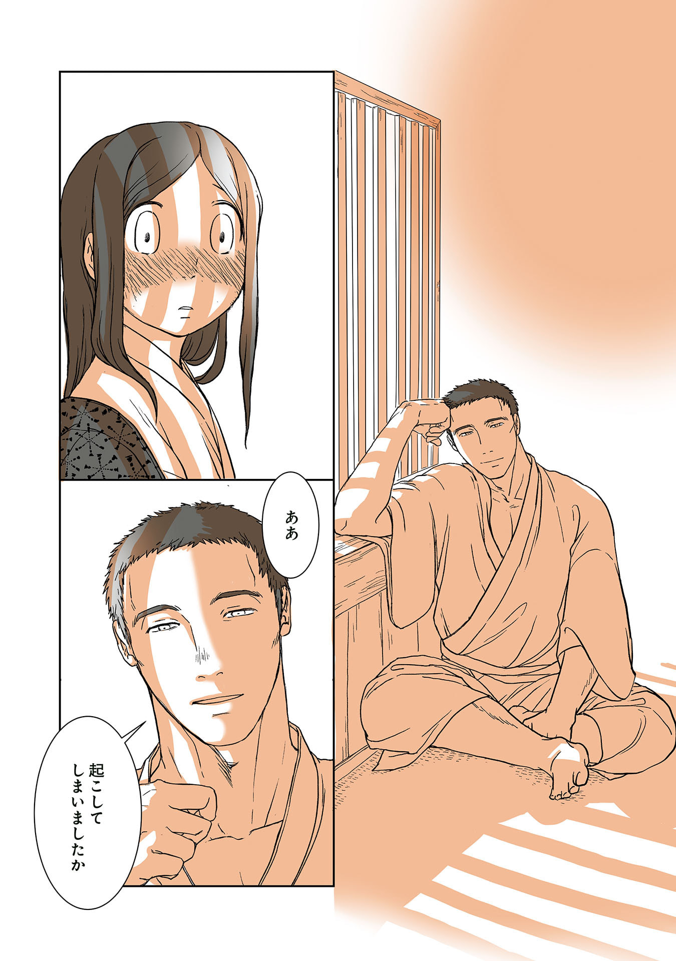 Gunjin Muko-san to Daikon Yome-san Chapter 23 6ページ