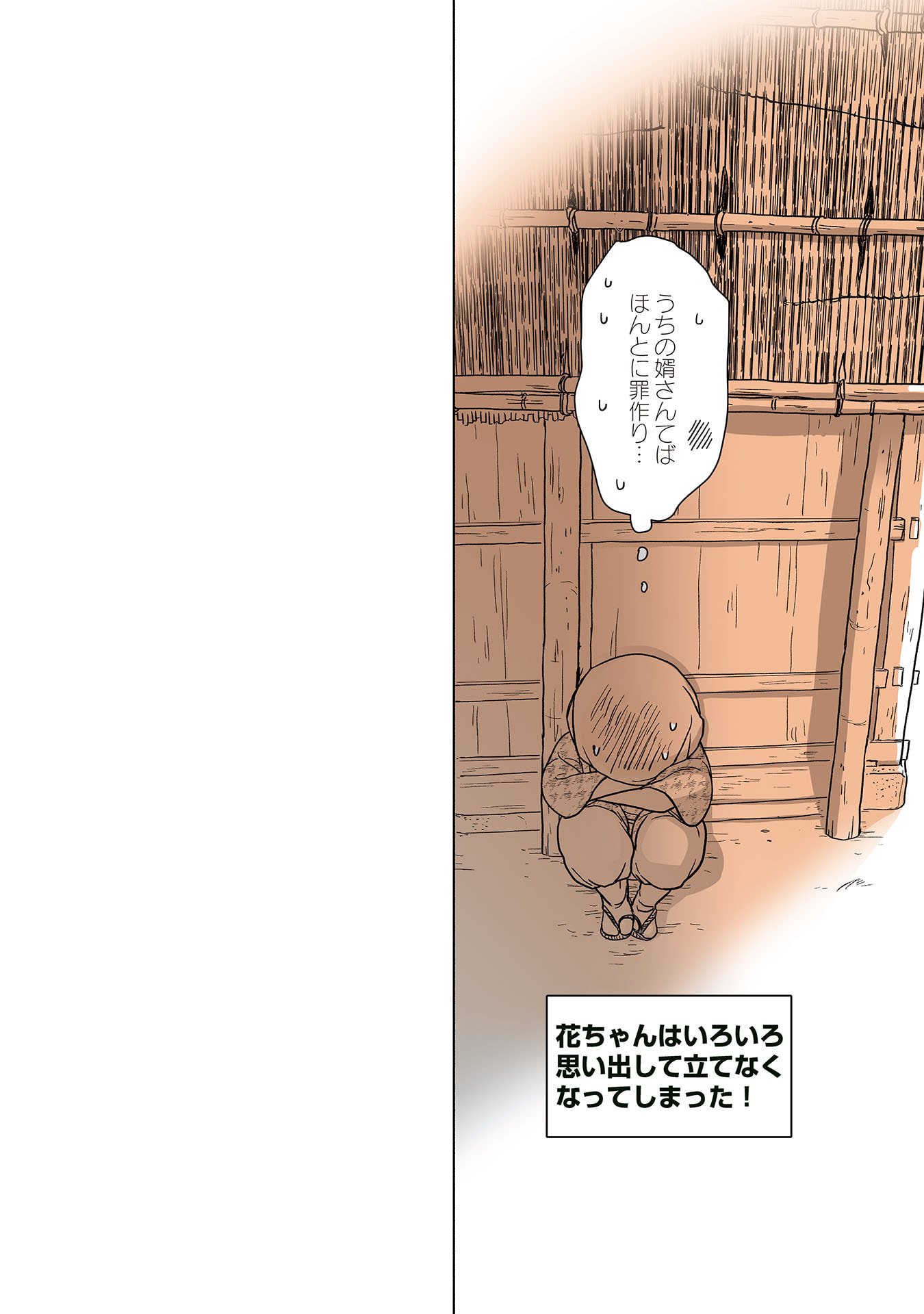 Gunjin Muko-san to Daikon Yome-san Chapter 24 5ページ