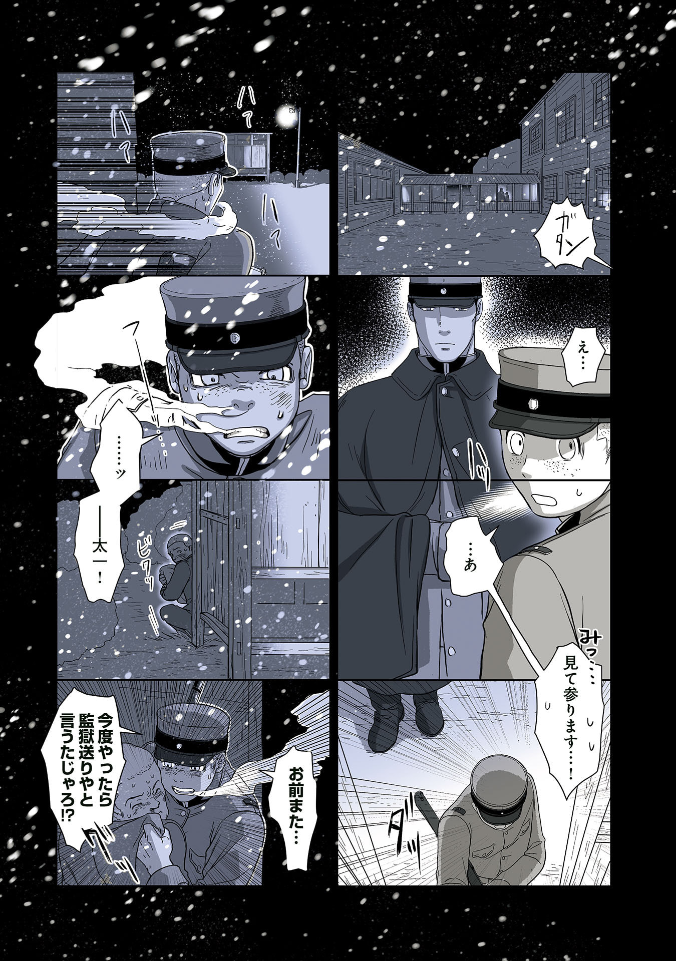 Gunjin Muko-san to Daikon Yome-san Chapter 25 3ページ
