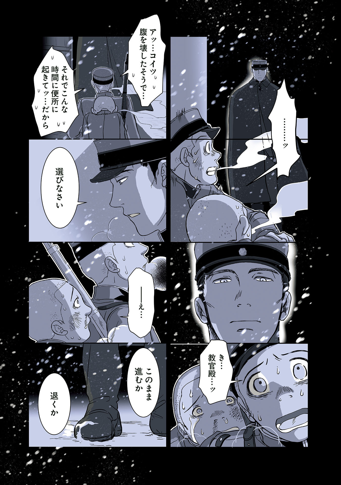Gunjin Muko-san to Daikon Yome-san Chapter 25 5ページ