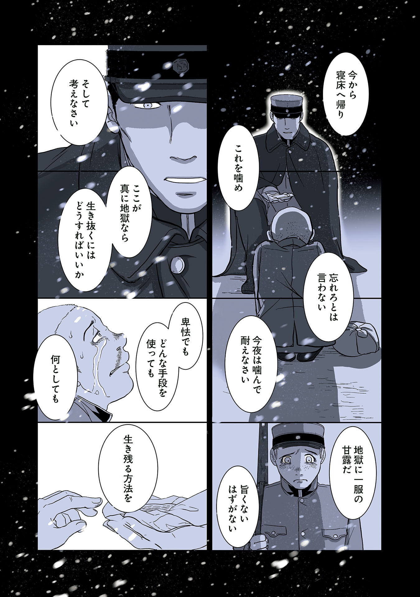 Gunjin Muko-san to Daikon Yome-san Chapter 25 8ページ