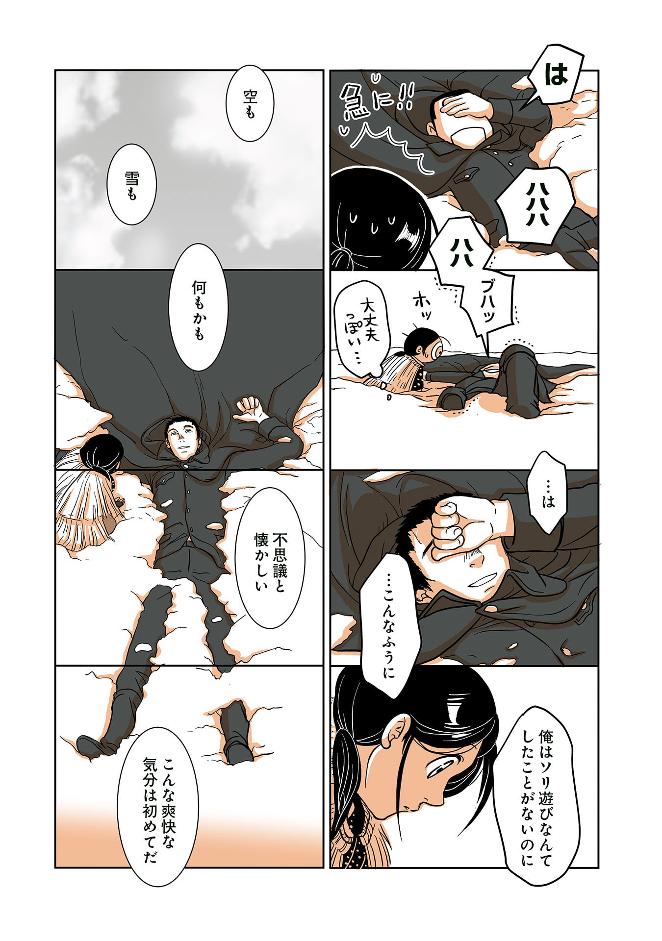 Gunjin Muko-san to Daikon Yome-san Chapter 27 11ページ