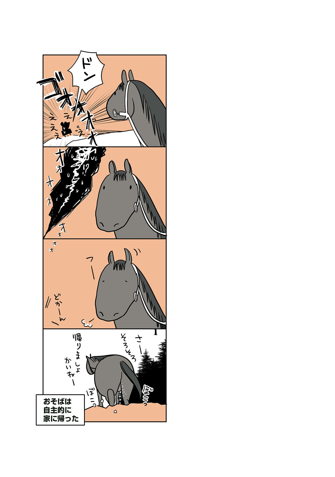 Gunjin Muko-san to Daikon Yome-san Chapter 27 13ページ