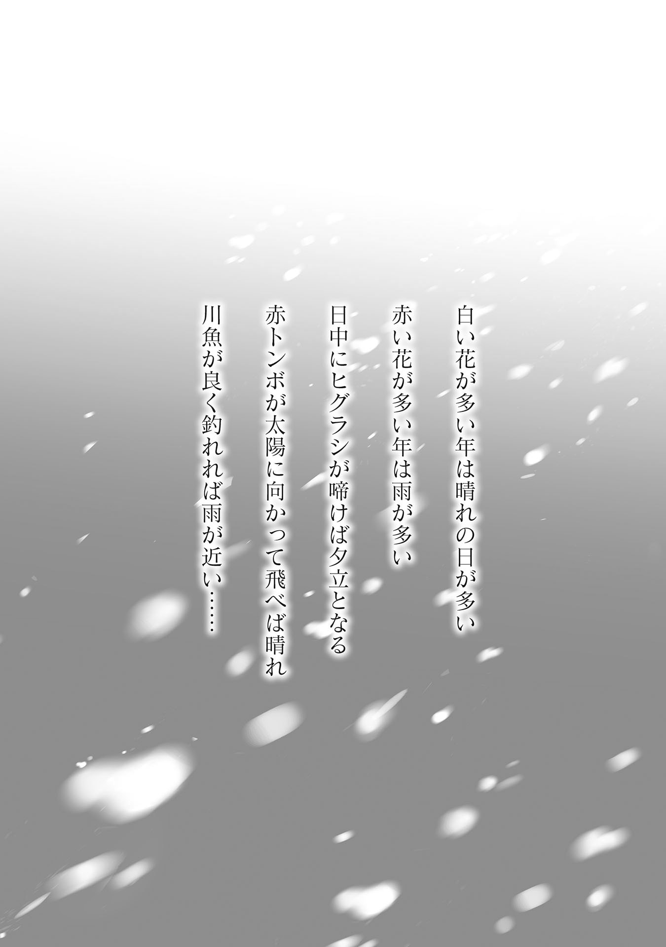 Gunjin Muko-san to Daikon Yome-san Chapter 29 7ページ