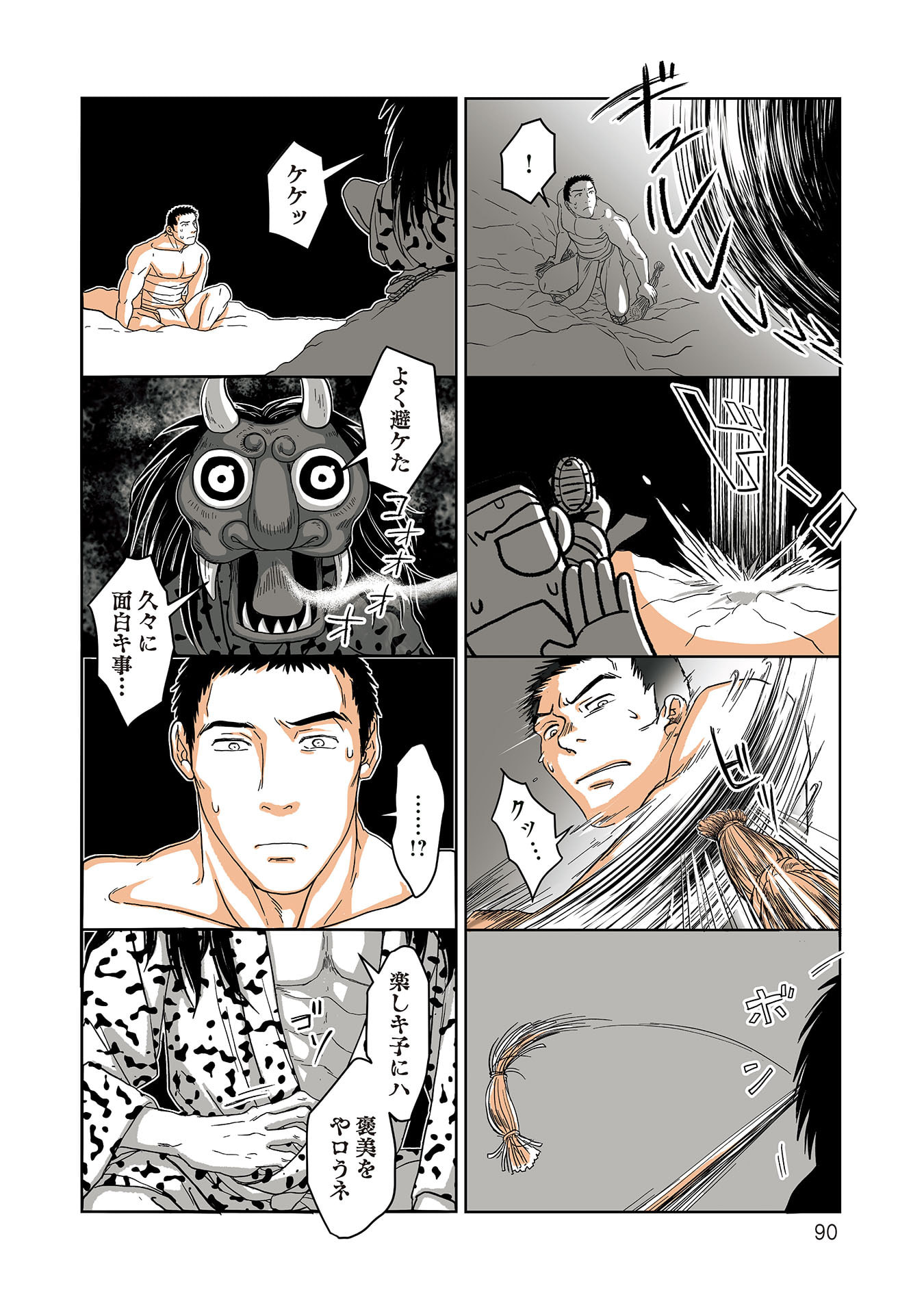 Gunjin Muko-san to Daikon Yome-san Chapter 30 8ページ