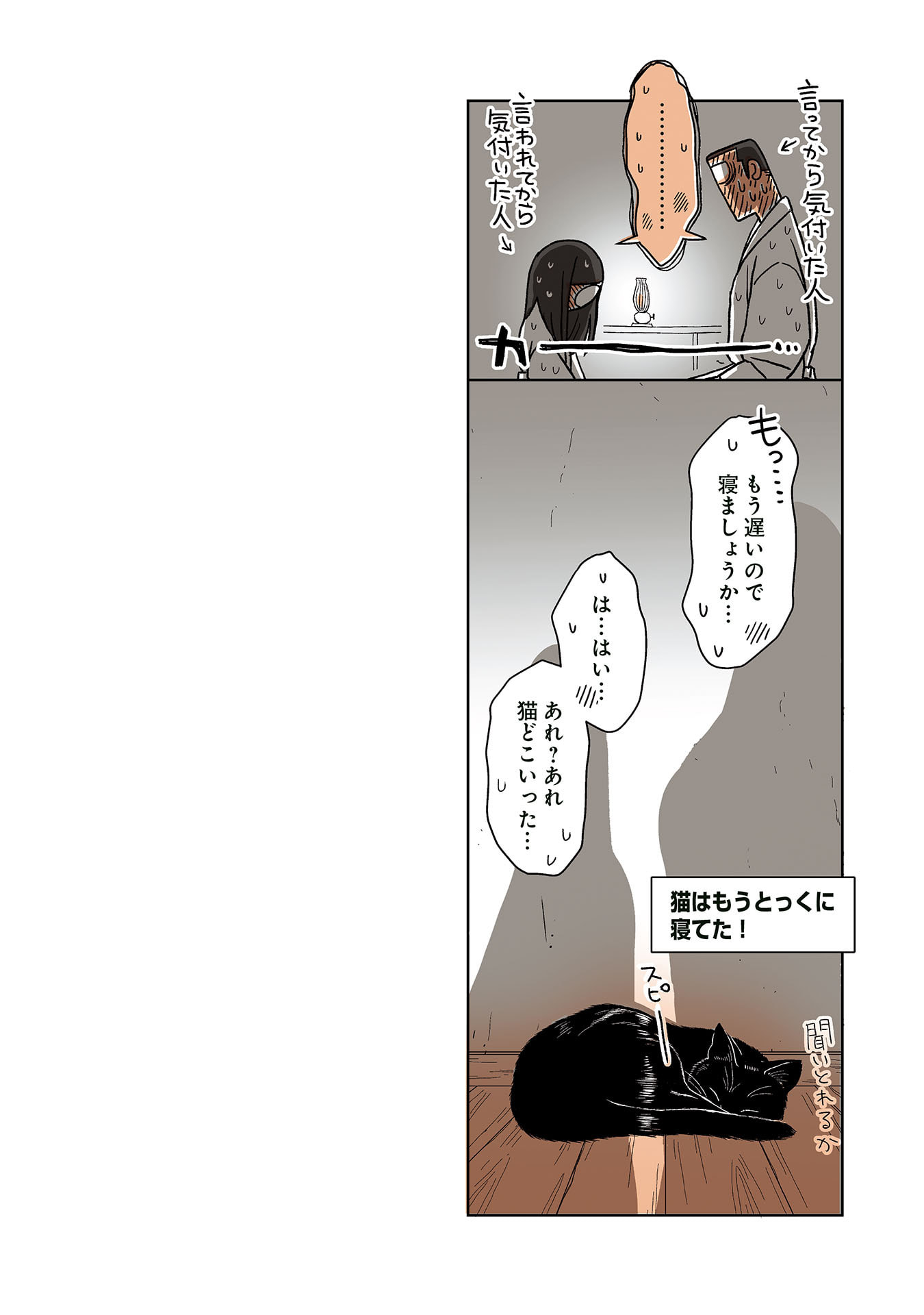 Gunjin Muko-san to Daikon Yome-san Chapter 32 10ページ