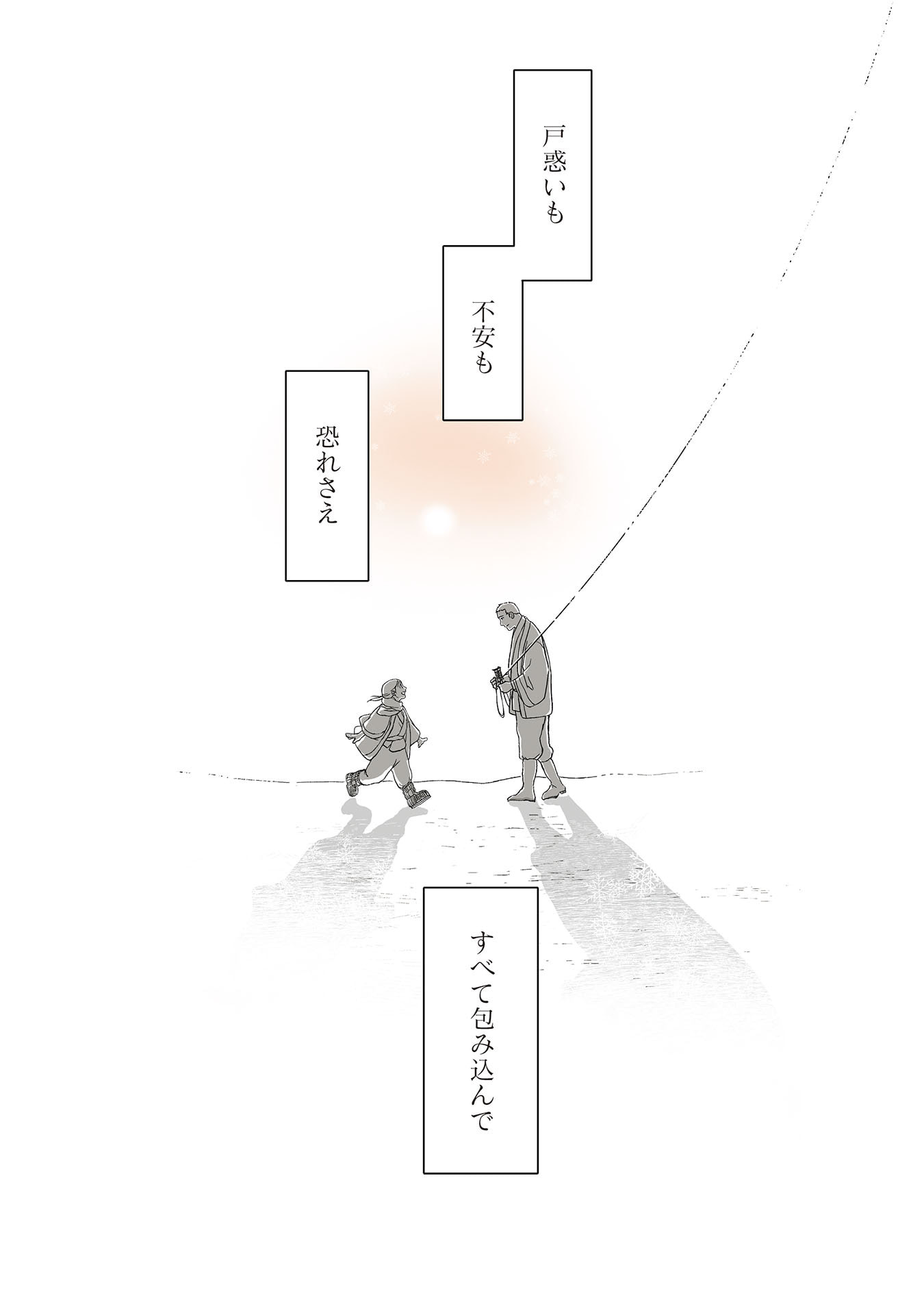 Gunjin Muko-san to Daikon Yome-san Chapter 33 16ページ