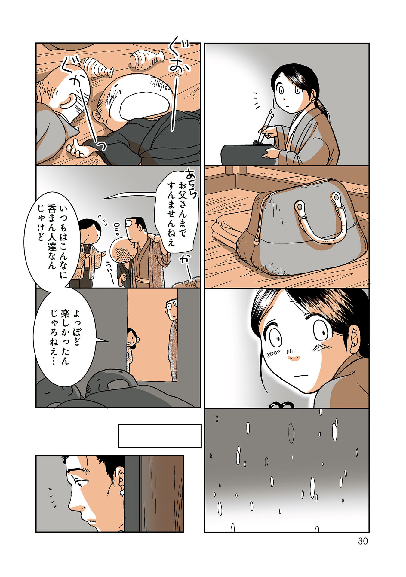 Gunjin Muko-san to Daikon Yome-san Chapter 34 4ページ