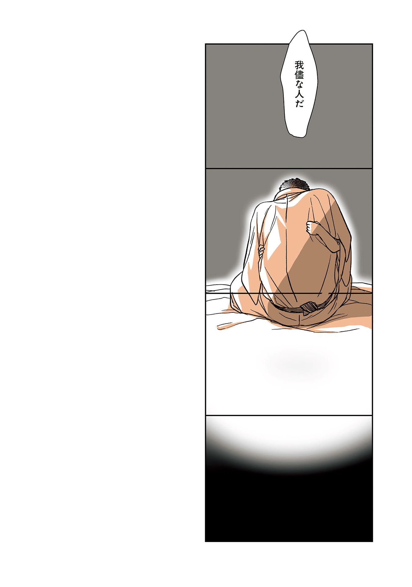 Gunjin Muko-san to Daikon Yome-san Chapter 34 9ページ