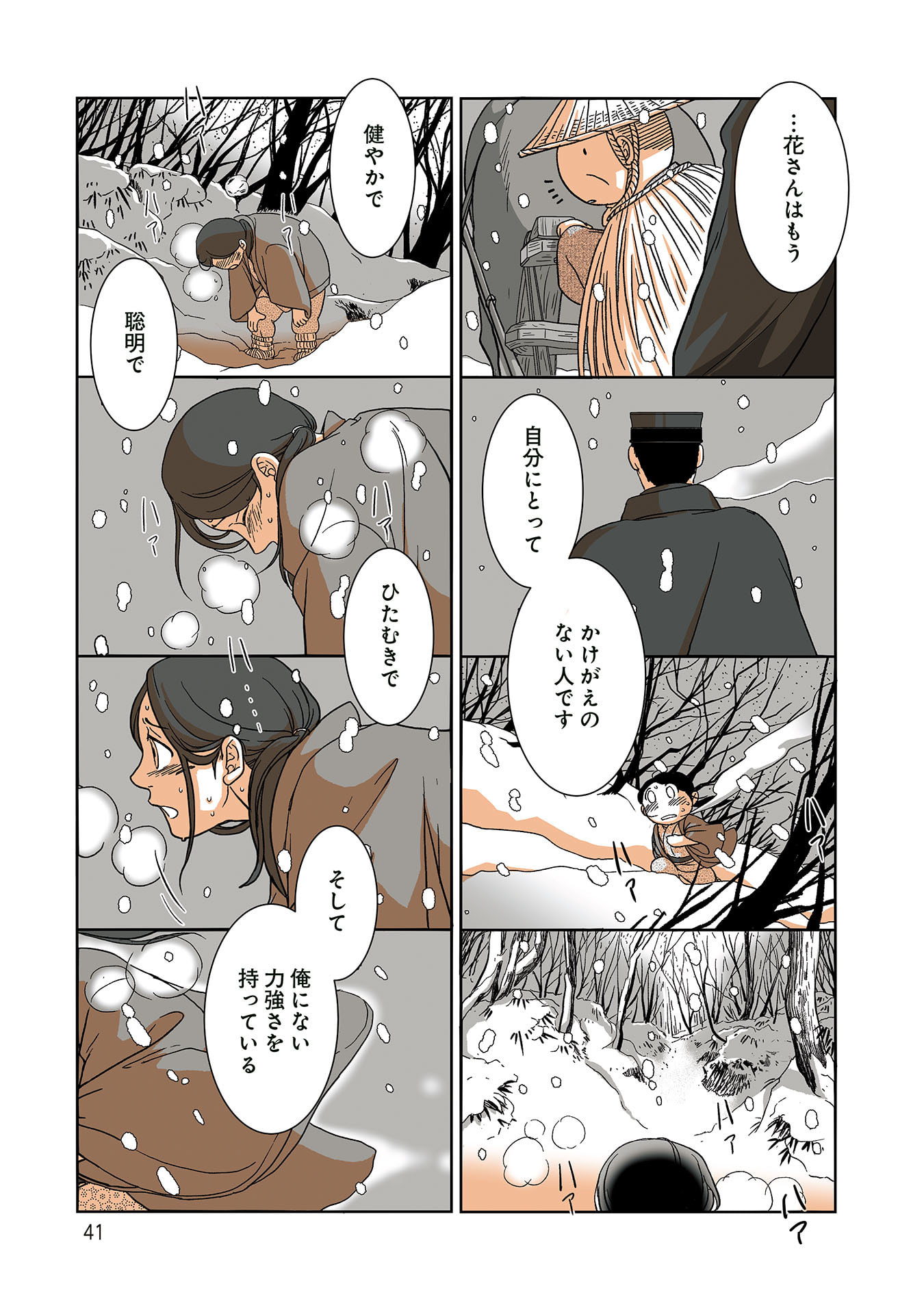 Gunjin Muko-san to Daikon Yome-san Chapter 35 6ページ