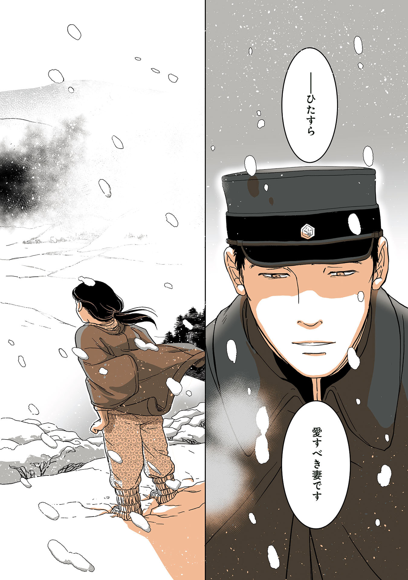Gunjin Muko-san to Daikon Yome-san Chapter 35 7ページ