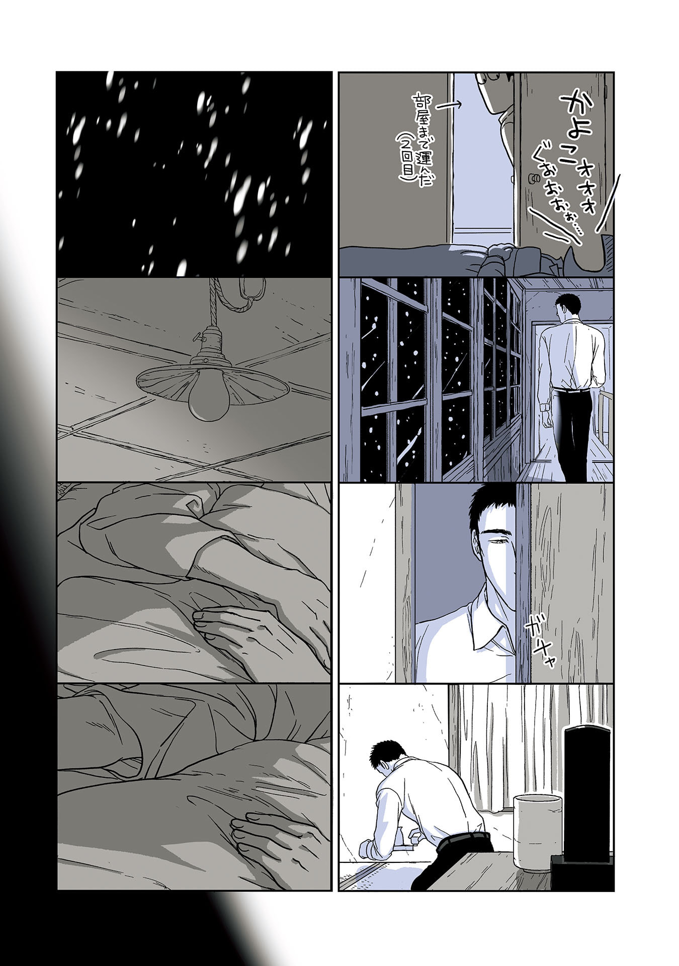 Gunjin Muko-san to Daikon Yome-san Chapter 36 5ページ