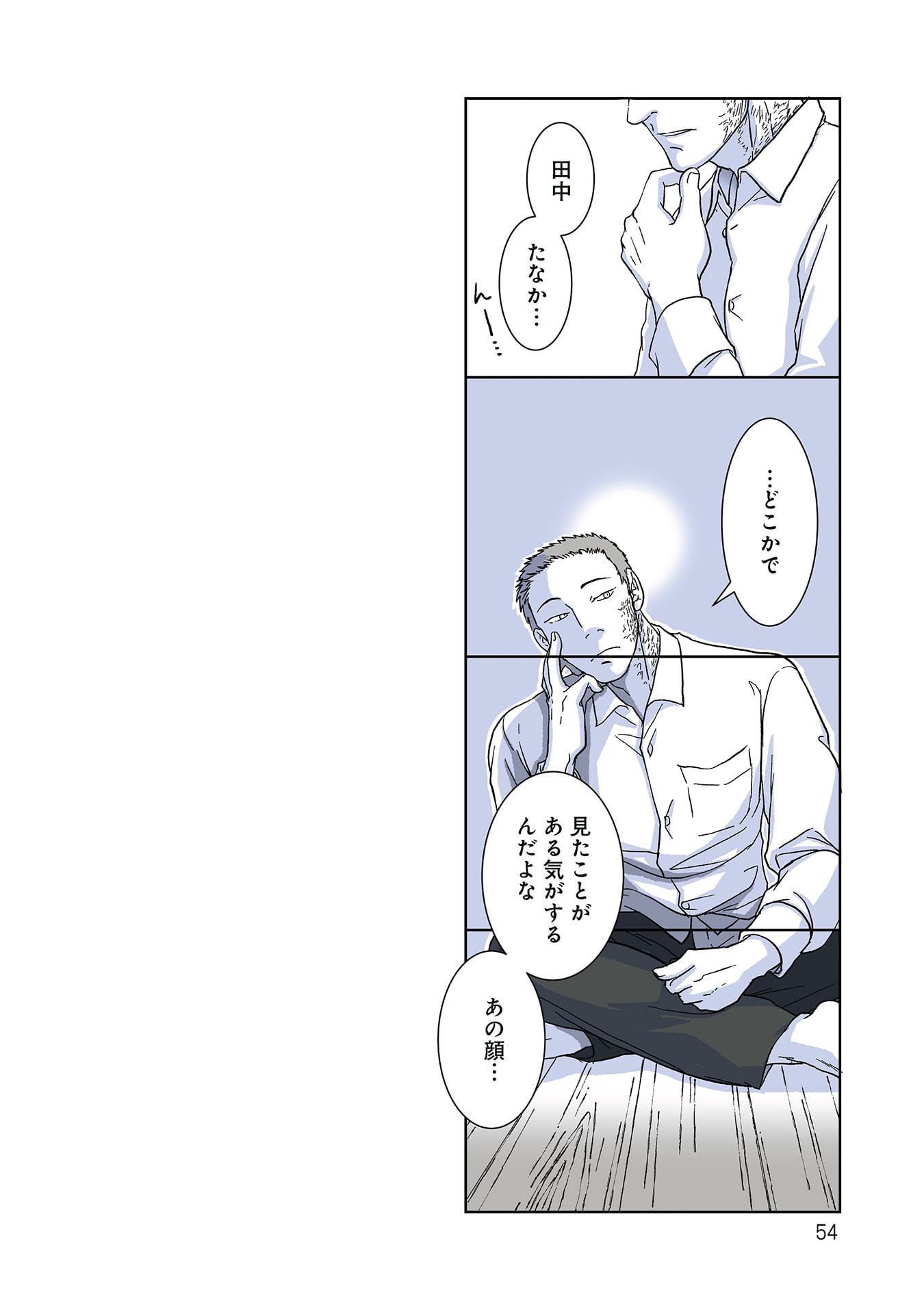 Gunjin Muko-san to Daikon Yome-san Chapter 36 8ページ