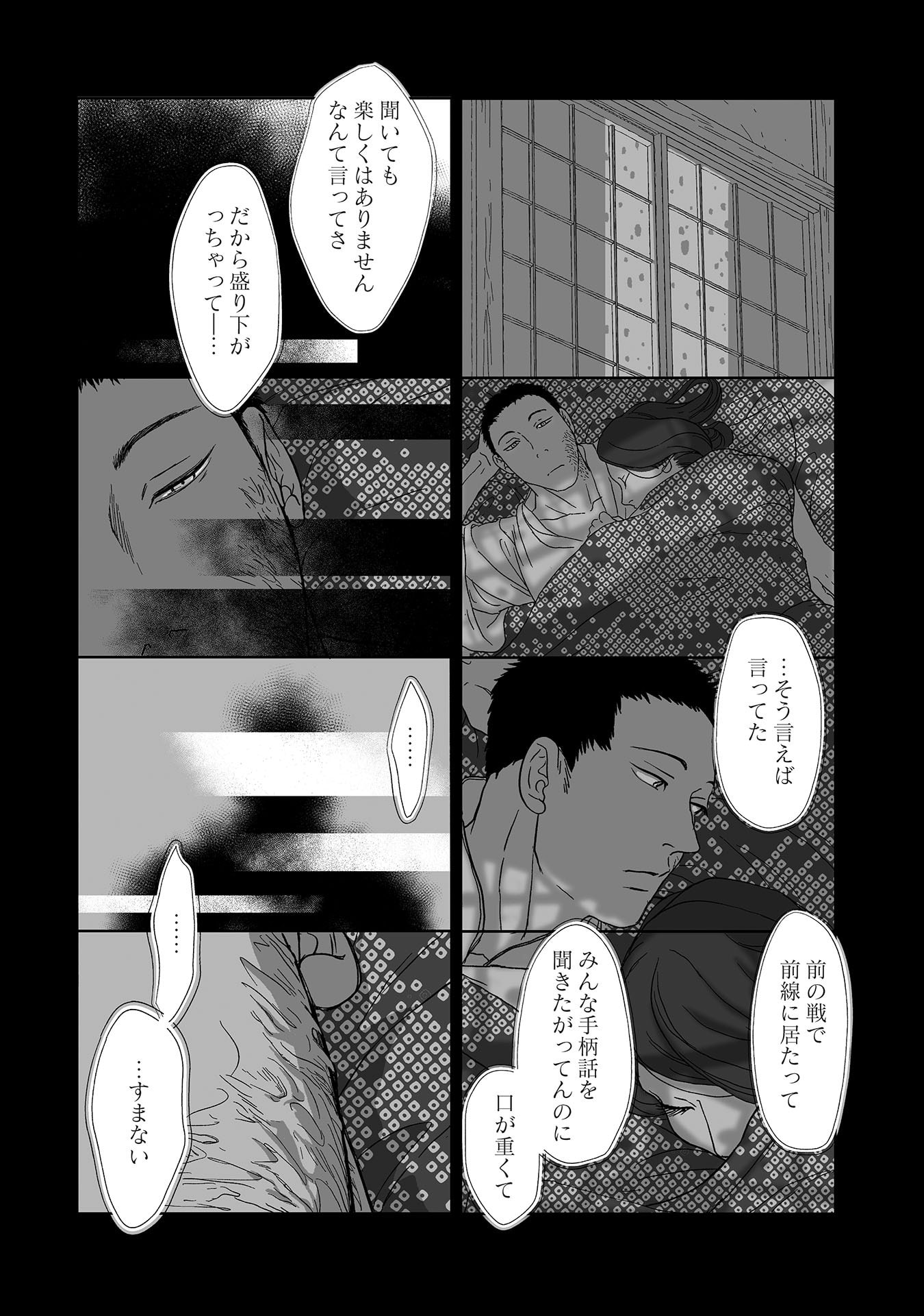 Gunjin Muko-san to Daikon Yome-san Chapter 38 7ページ