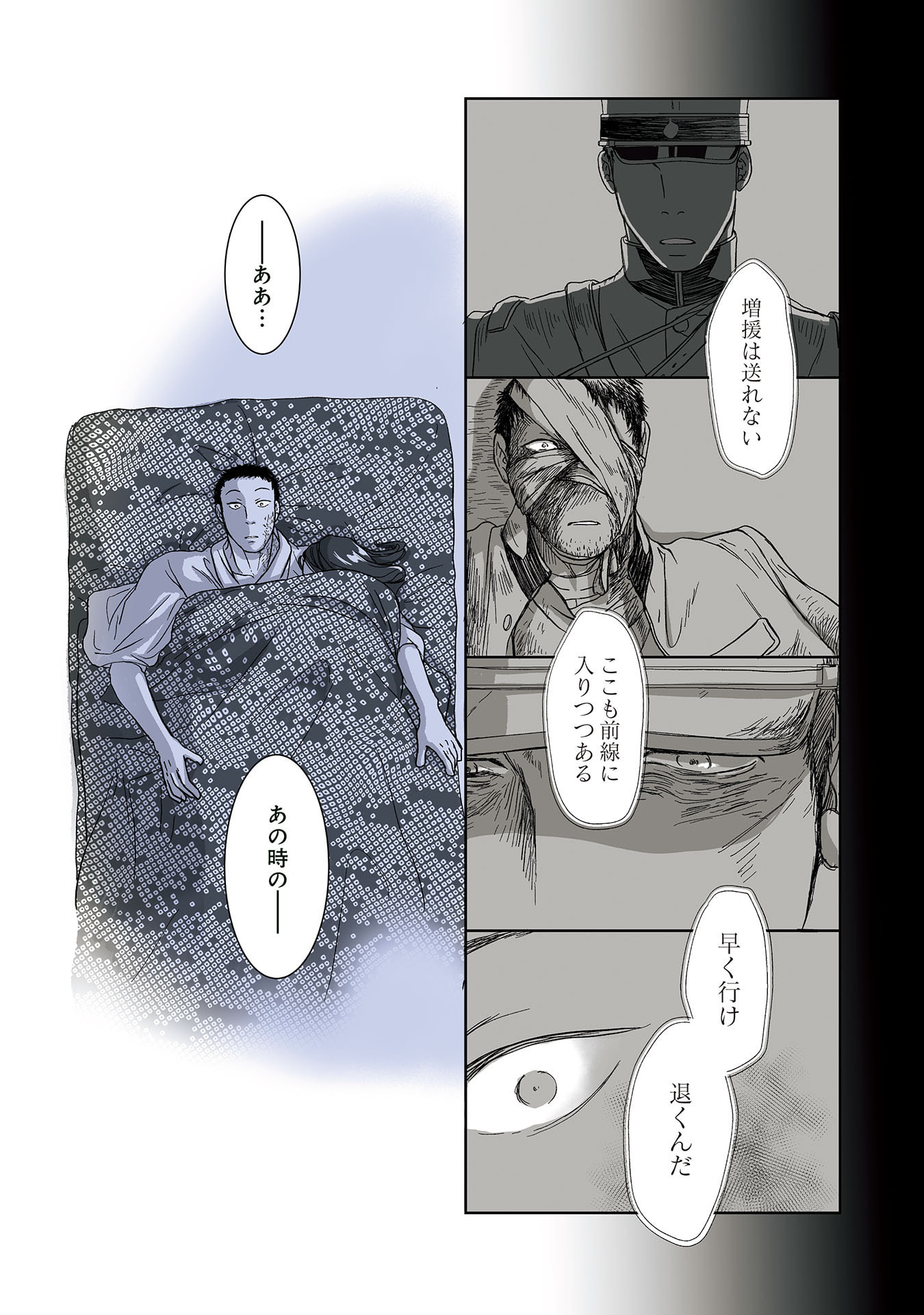 Gunjin Muko-san to Daikon Yome-san Chapter 38 8ページ