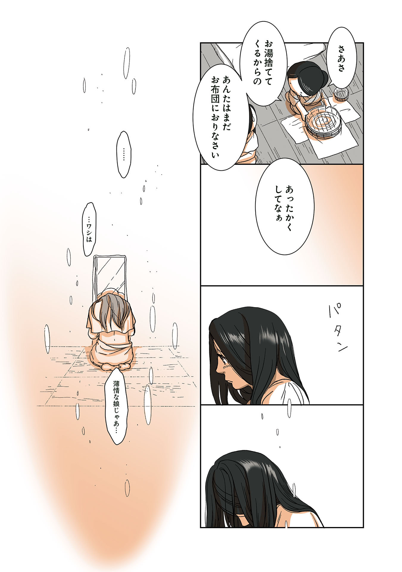 Gunjin Muko-san to Daikon Yome-san Chapter 40 7ページ
