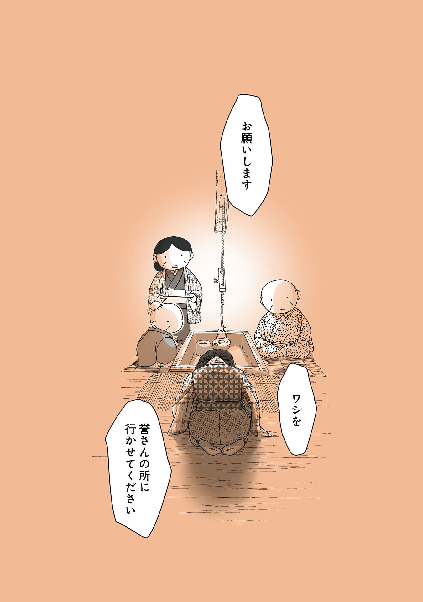 Gunjin Muko-san to Daikon Yome-san Chapter 41 13ページ