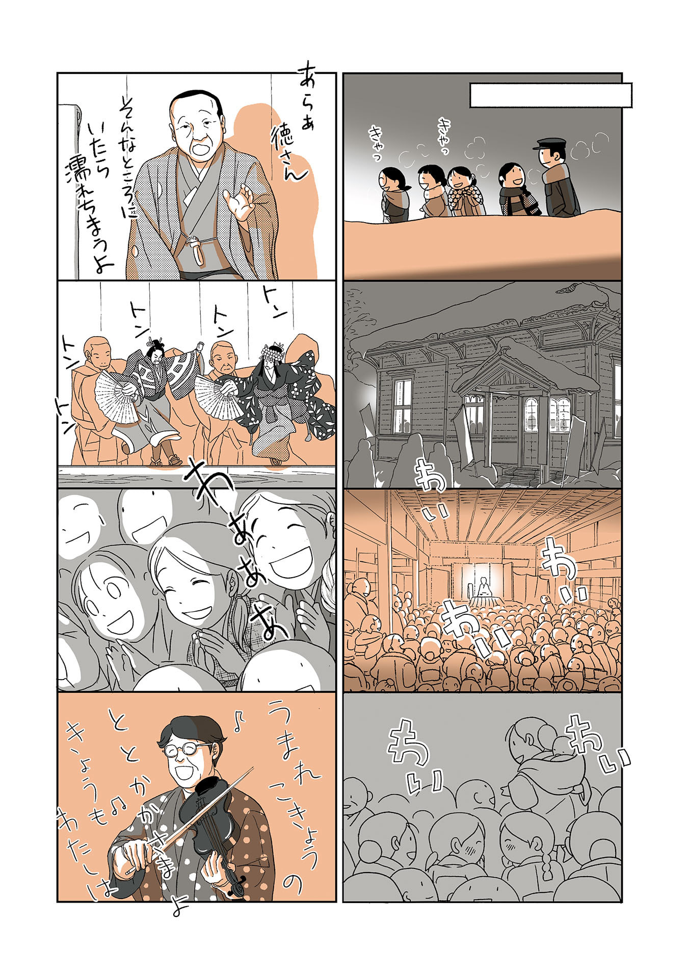 Gunjin Muko-san to Daikon Yome-san Chapter 41 3ページ