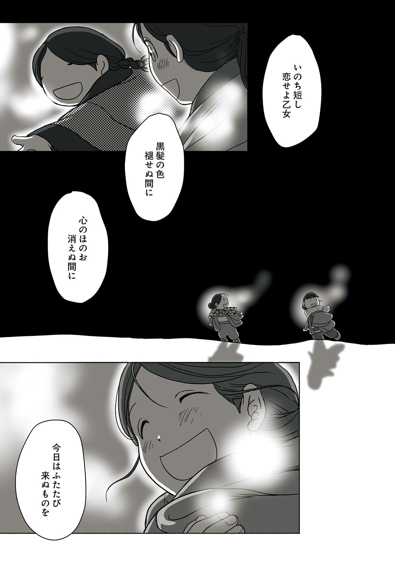 Gunjin Muko-san to Daikon Yome-san Chapter 41 7ページ