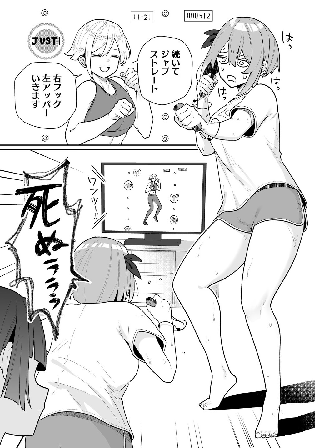 Muchimuchi Mangakka no Kanzen Shouri Meshi Saikyou Body de Yomei mo Tantou Henshuu mo Buttobasu! Chapter 12 1ページ