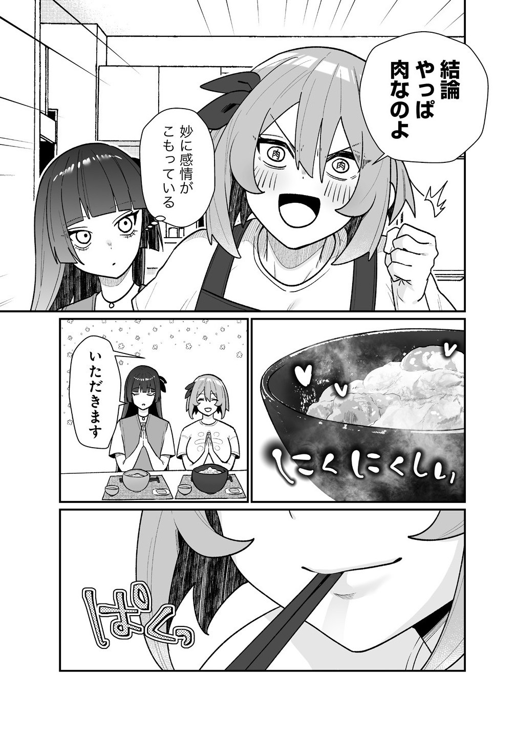 Muchimuchi Mangakka no Kanzen Shouri Meshi Saikyou Body de Yomei mo Tantou Henshuu mo Buttobasu! Chapter 12 13ページ