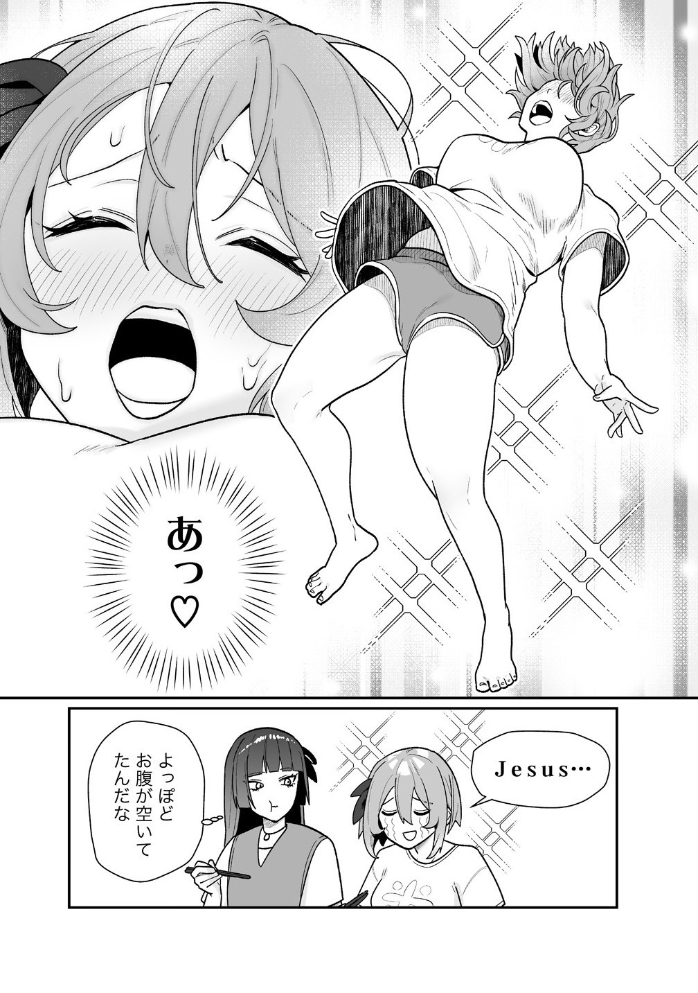 Muchimuchi Mangakka no Kanzen Shouri Meshi Saikyou Body de Yomei mo Tantou Henshuu mo Buttobasu! Chapter 12 14ページ