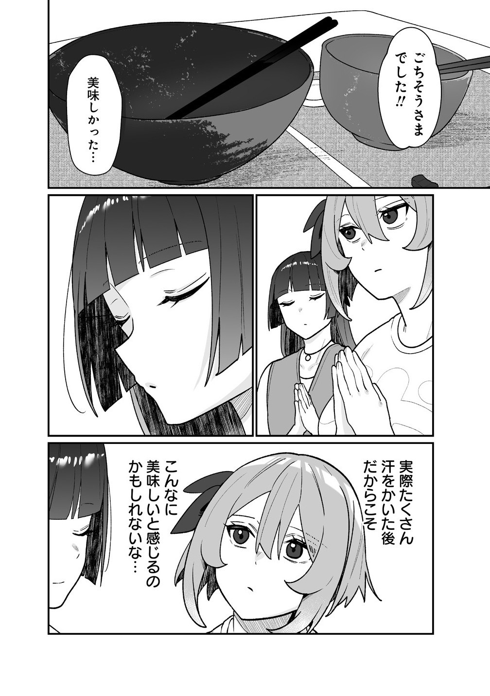 Muchimuchi Mangakka no Kanzen Shouri Meshi Saikyou Body de Yomei mo Tantou Henshuu mo Buttobasu! Chapter 12 16ページ