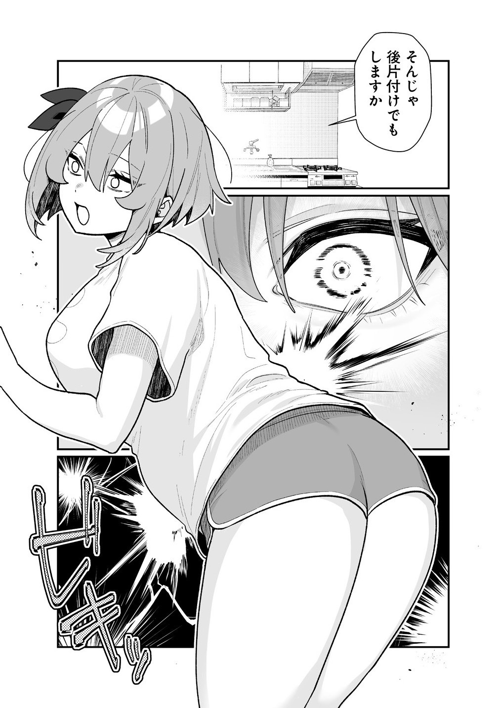 Muchimuchi Mangakka no Kanzen Shouri Meshi Saikyou Body de Yomei mo Tantou Henshuu mo Buttobasu! Chapter 12 17ページ
