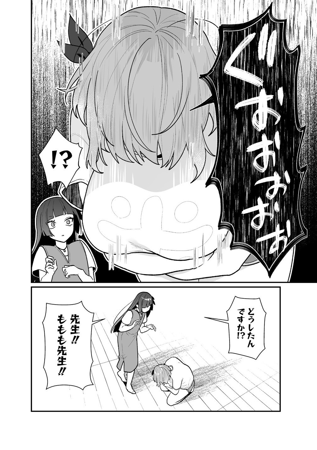 Muchimuchi Mangakka no Kanzen Shouri Meshi Saikyou Body de Yomei mo Tantou Henshuu mo Buttobasu! Chapter 12 18ページ