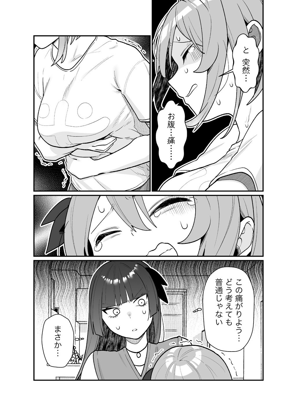 Muchimuchi Mangakka no Kanzen Shouri Meshi Saikyou Body de Yomei mo Tantou Henshuu mo Buttobasu! Chapter 12 19ページ
