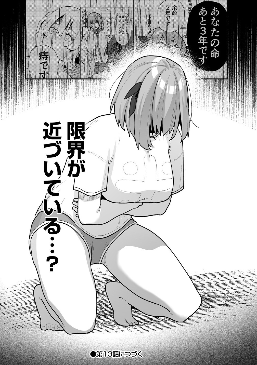 Muchimuchi Mangakka no Kanzen Shouri Meshi Saikyou Body de Yomei mo Tantou Henshuu mo Buttobasu! Chapter 12 20ページ