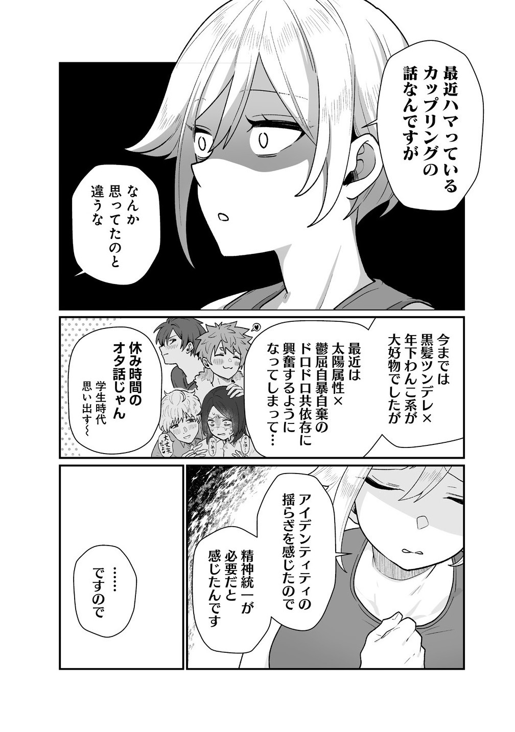 Muchimuchi Mangakka no Kanzen Shouri Meshi Saikyou Body de Yomei mo Tantou Henshuu mo Buttobasu! Chapter 12 7ページ