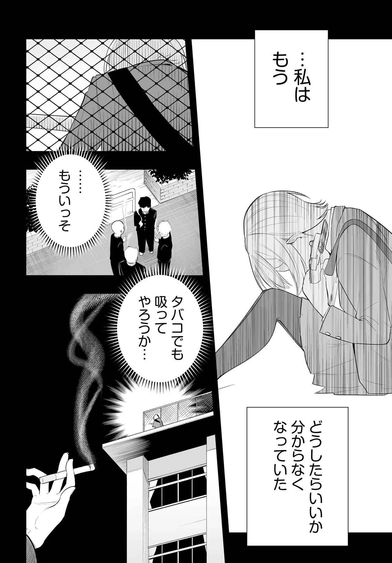 Band o Kubi ni Sareta Boku to Oshi JK no Seishun Rewrite Chapter 12.2 11ページ