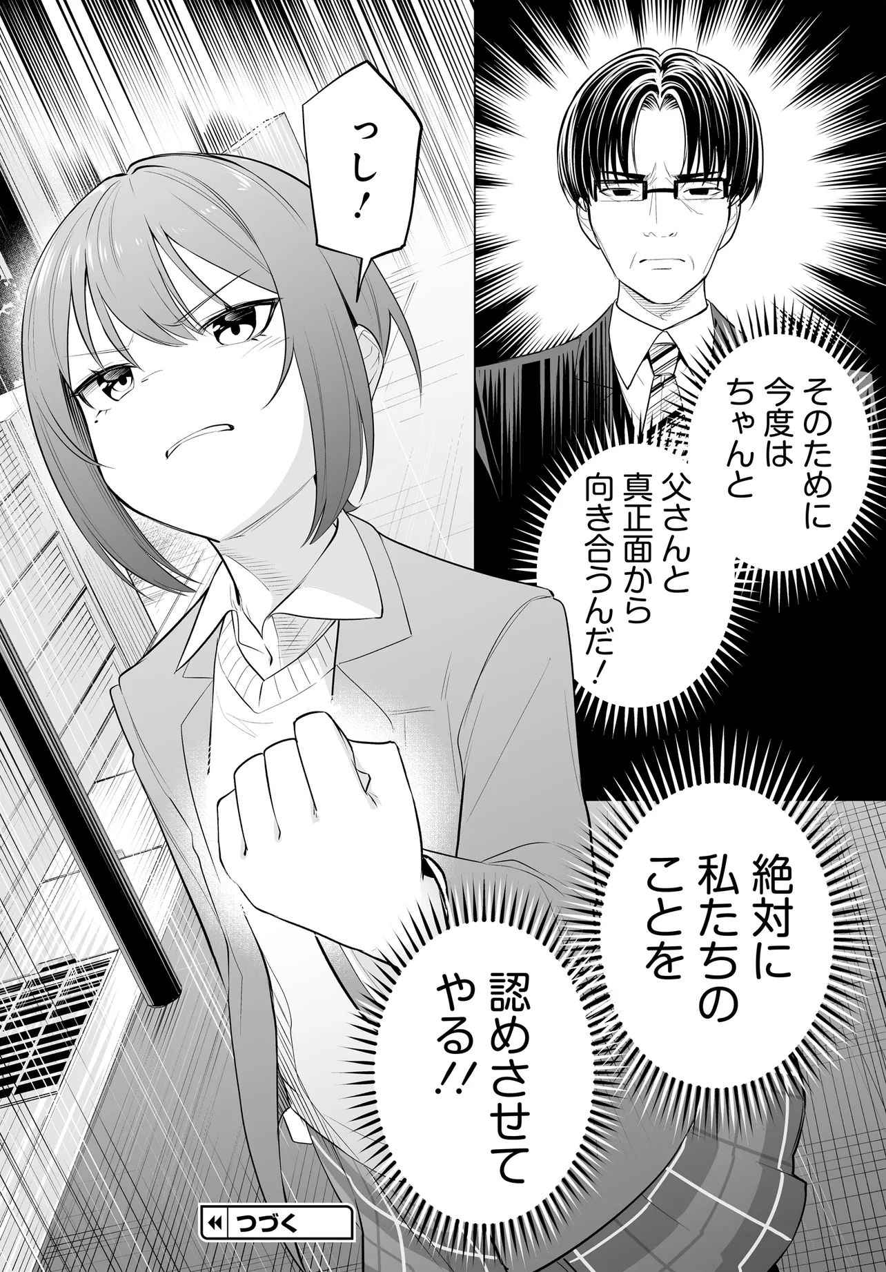 Band o Kubi ni Sareta Boku to Oshi JK no Seishun Rewrite Chapter 12.2 15ページ