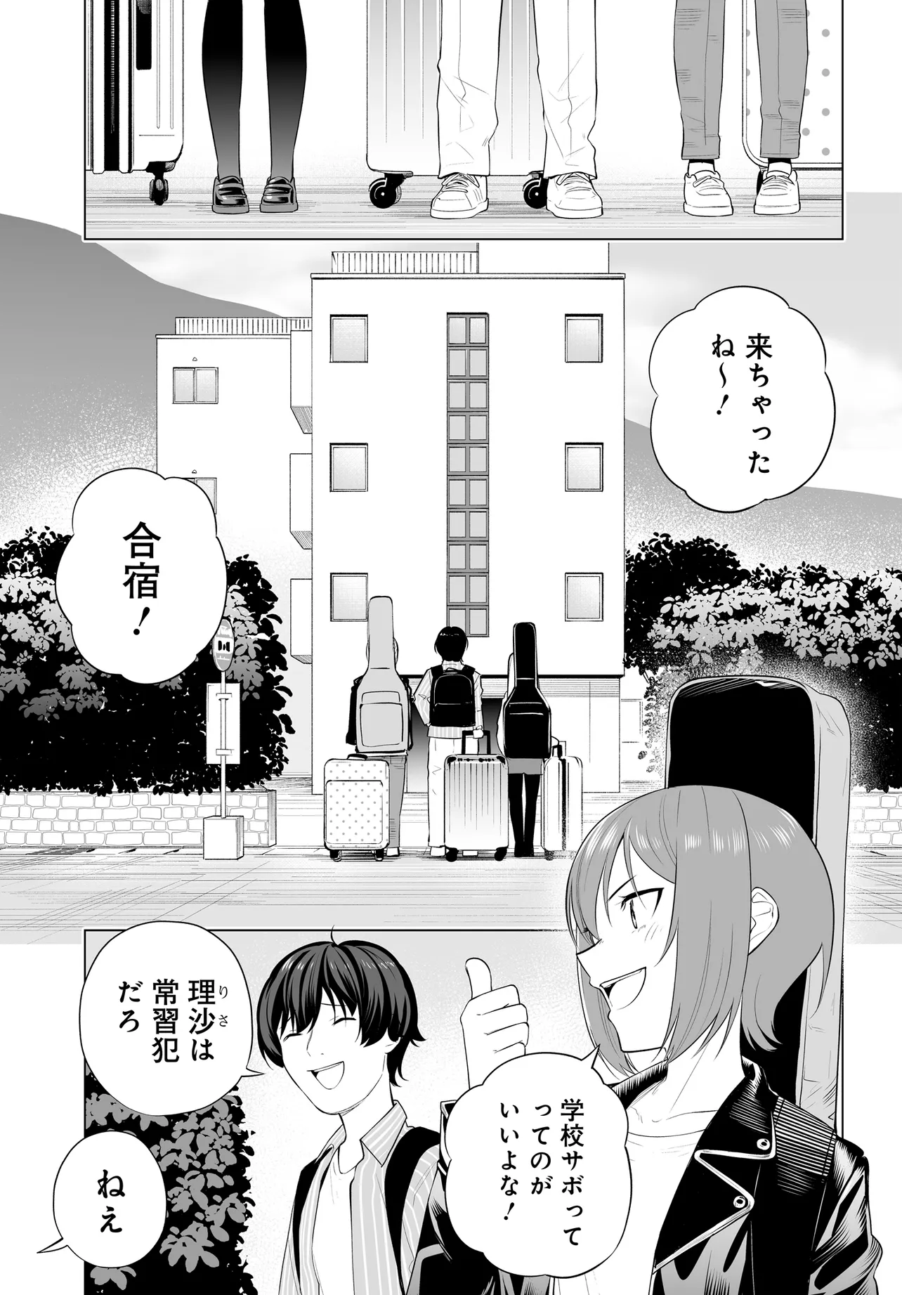 Band o Kubi ni Sareta Boku to Oshi JK no Seishun Rewrite Chapter 13.1 1ページ