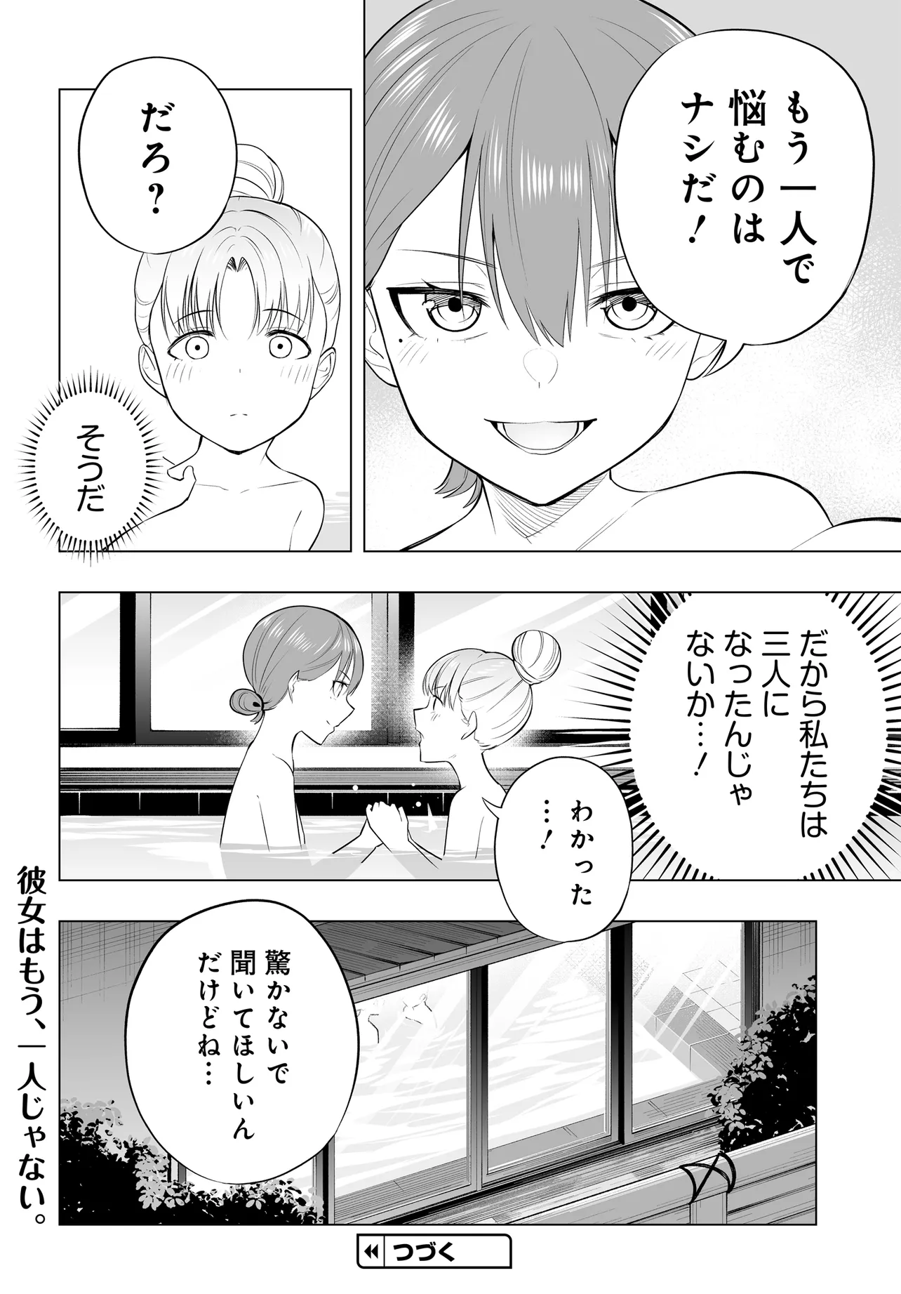 Band o Kubi ni Sareta Boku to Oshi JK no Seishun Rewrite Chapter 13.1 16ページ