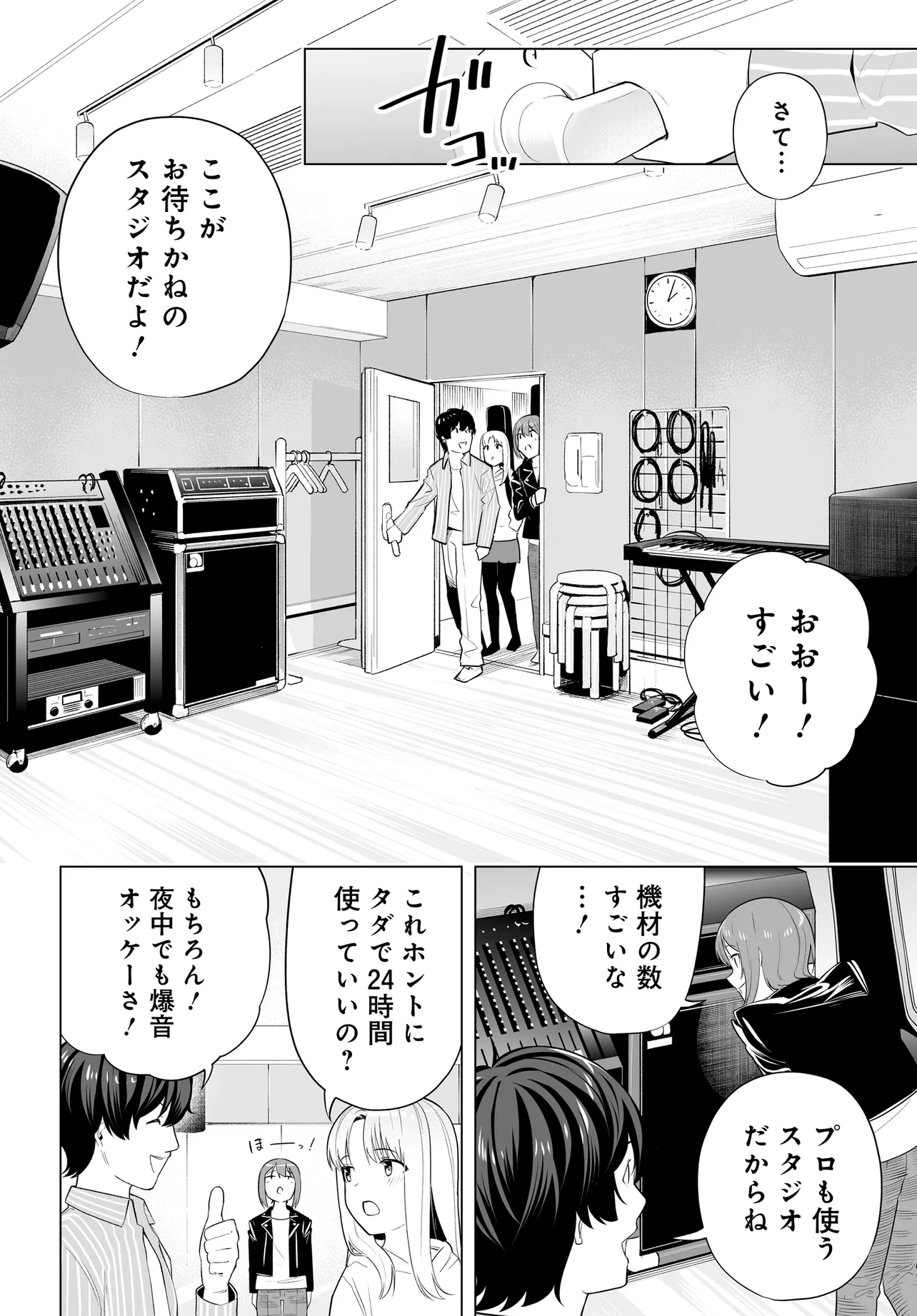 Band o Kubi ni Sareta Boku to Oshi JK no Seishun Rewrite Chapter 13.1 4ページ