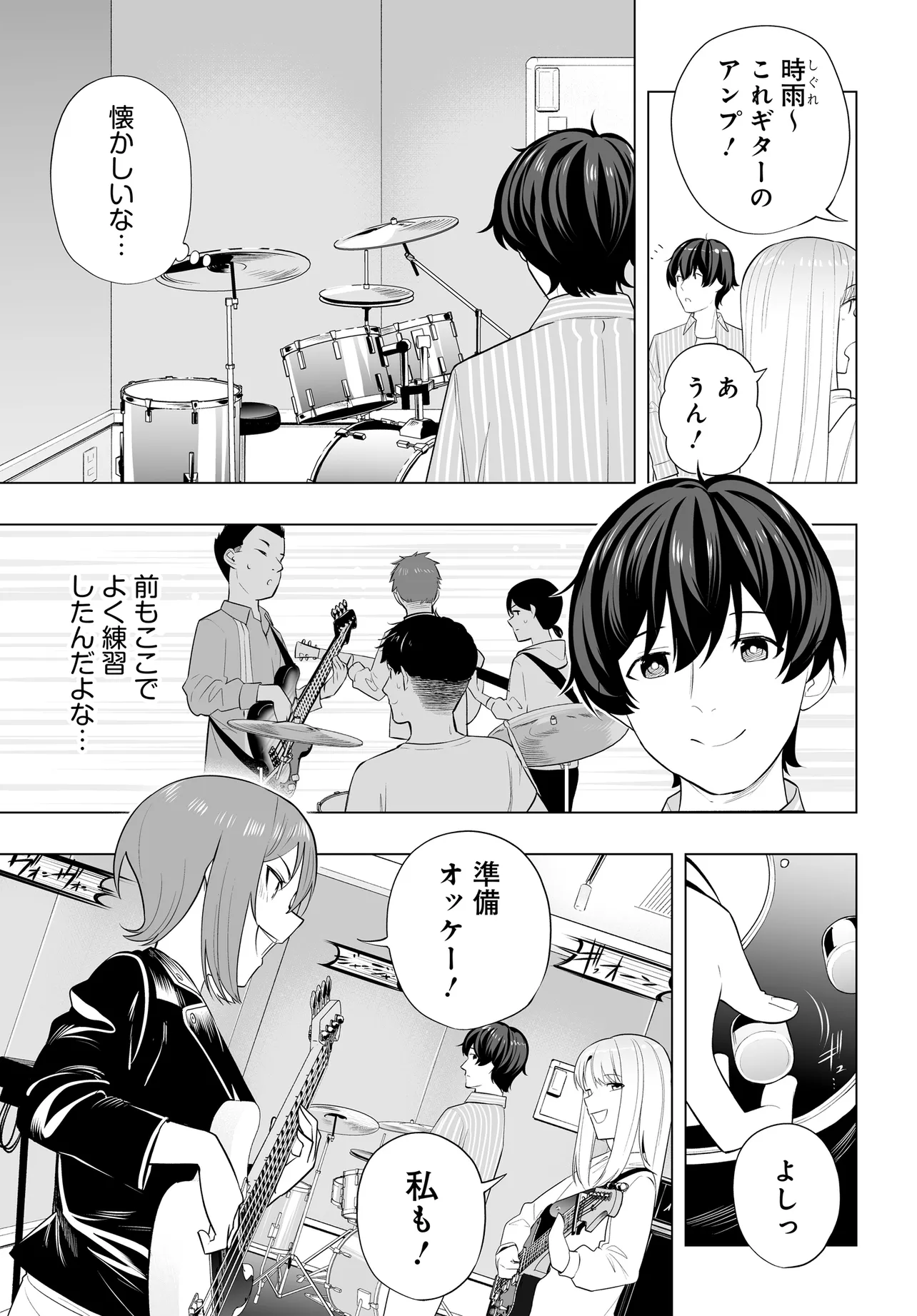 Band o Kubi ni Sareta Boku to Oshi JK no Seishun Rewrite Chapter 13.1 5ページ